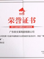 中国陶瓷风云企业