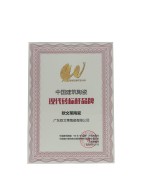 致敬改革开放40年&middot;中国建筑陶瓷现代砖标杆品牌