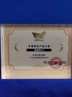 金砖奖年度原创产品大奖