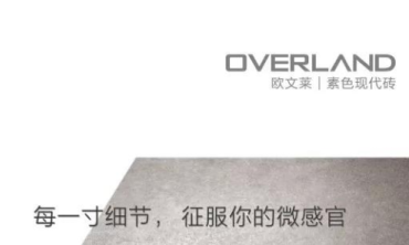 欧文莱&middot;灰印象 | 每一寸细节，征服你的微感官