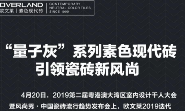 量子灰系列素色现代砖，引领瓷砖新风尚