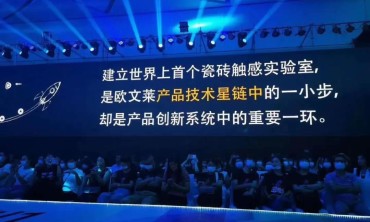 除了高级灰！现代砖&ldquo;小巨头&rdquo;欧文莱又在死磕啥？