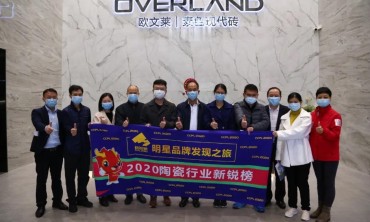 明星品牌发现之旅 | 2020陶瓷行业新锐榜评选团亲临欧文莱展厅
