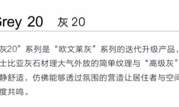 灰20 | 质感高级灰，要的就是这个格调