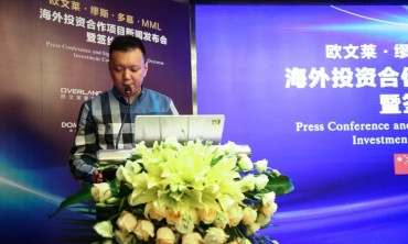 马来西亚MML与欧文莱合作签约，强强联手布局全球