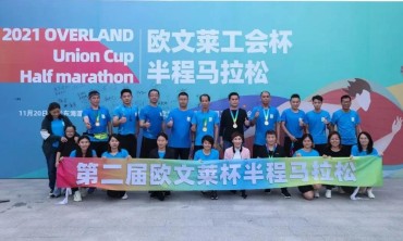 第二届&ldquo;欧文莱半程马拉松&rdquo;活力开跑，坚持正是冲线的法则