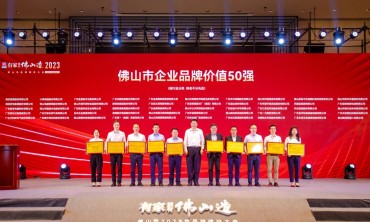 欧文莱获佛山市政府颁授&ldquo;企业品牌价值50强&rdquo;、&ldquo;匠心品质品牌企业50强&rdquo;