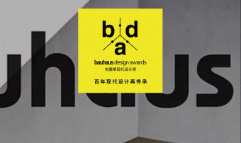 BDA | 包豪斯现代设计奖 ·2023年度优胜奖作品展示（下）