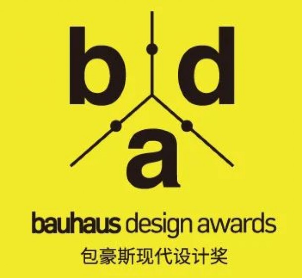 BDA | 包豪斯现代设计奖 ·2023年度优胜奖作品展示（上）